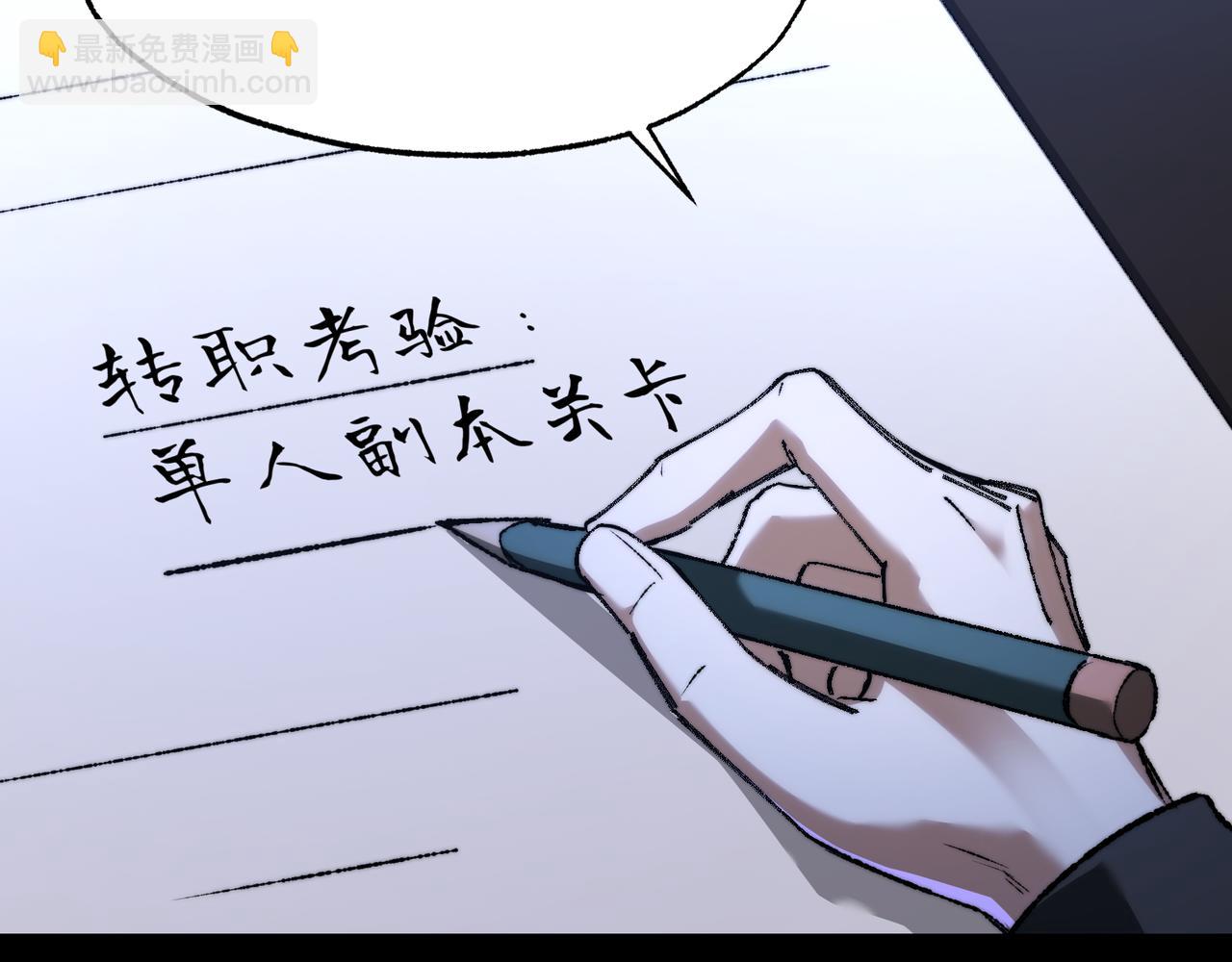 我！災厄級牧師 - 第37話 幹掉他(1/3) - 7