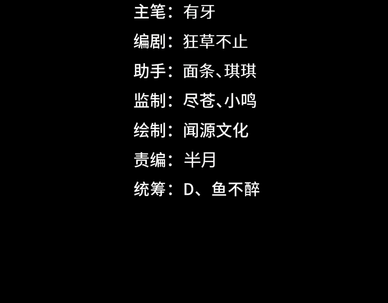 我！災厄級牧師 - 第37話 幹掉他(1/3) - 4