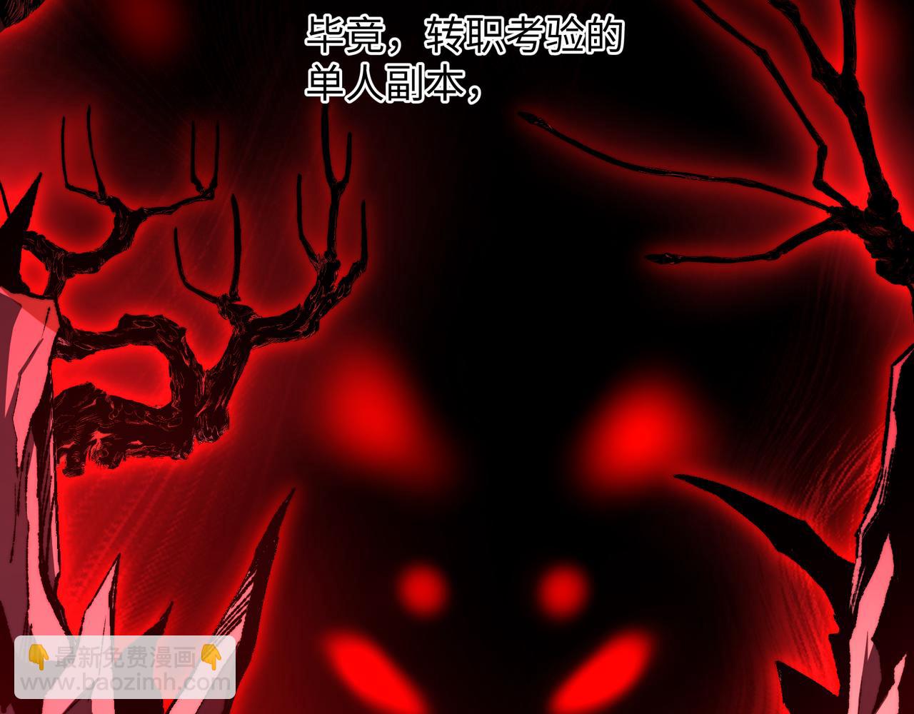 我！災厄級牧師 - 第37話 幹掉他(1/3) - 1