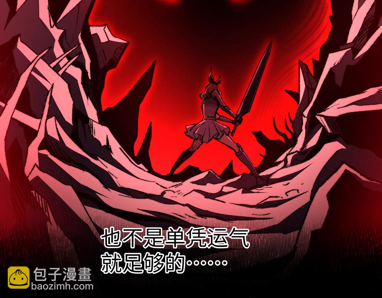 我！災厄級牧師 - 第37話 幹掉他(1/3) - 2