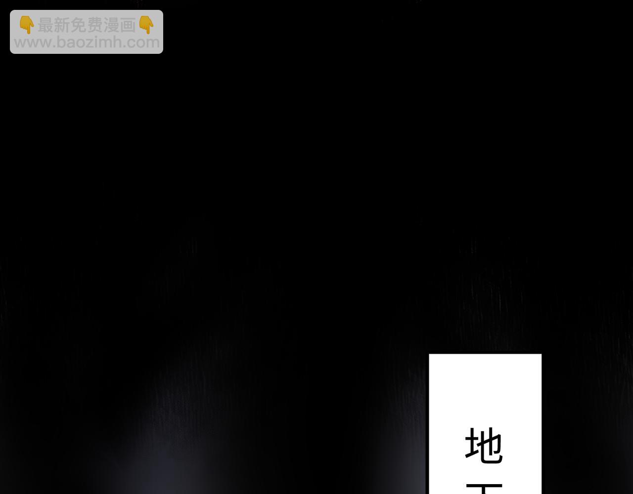 我！災厄級牧師 - 第37話 幹掉他(1/3) - 3