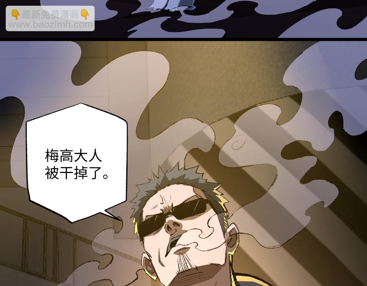 我！災厄級牧師 - 第37話 幹掉他(1/3) - 1