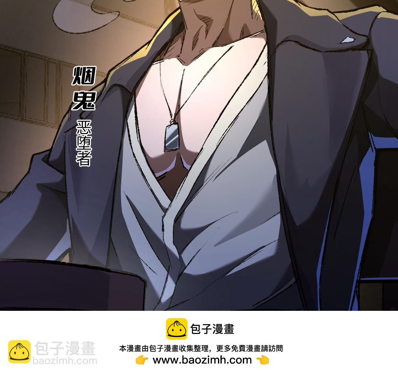 我！災厄級牧師 - 第37話 幹掉他(1/3) - 2