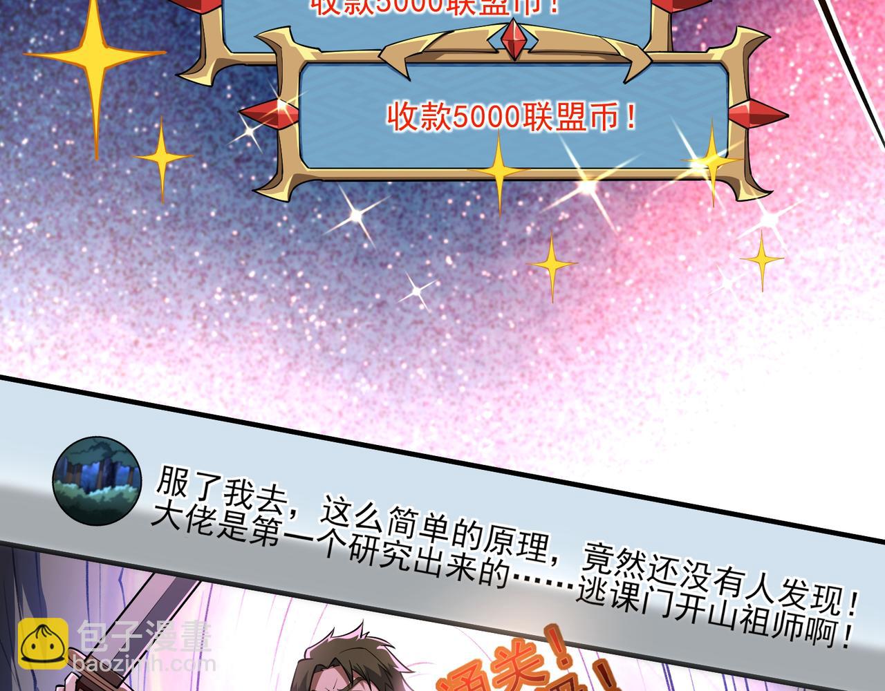 第5话 幸运女神(1/3)-第5话