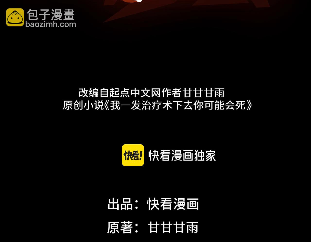 第5话 幸运女神(1/3)-第5话