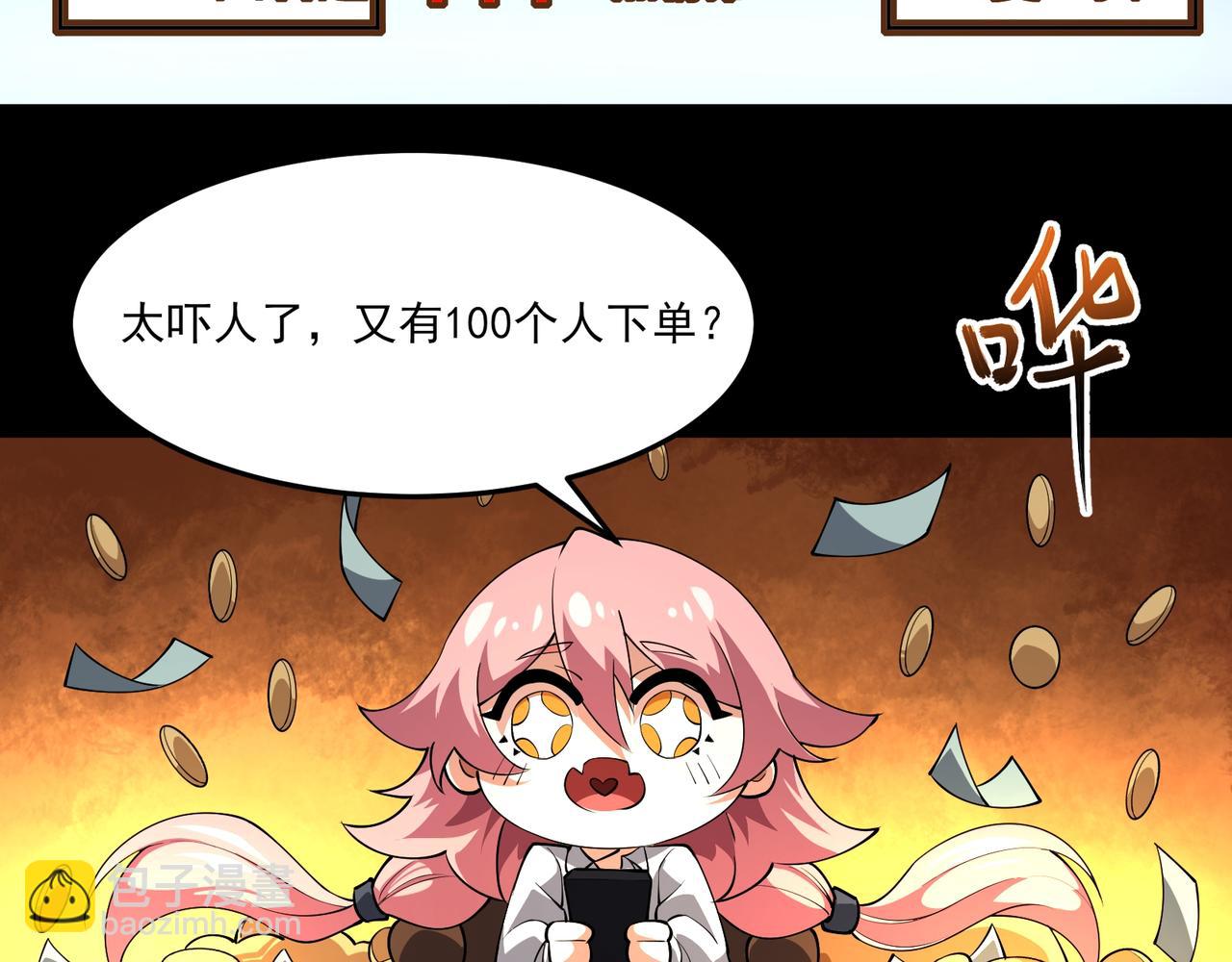 第5话 幸运女神(1/3)-第5话