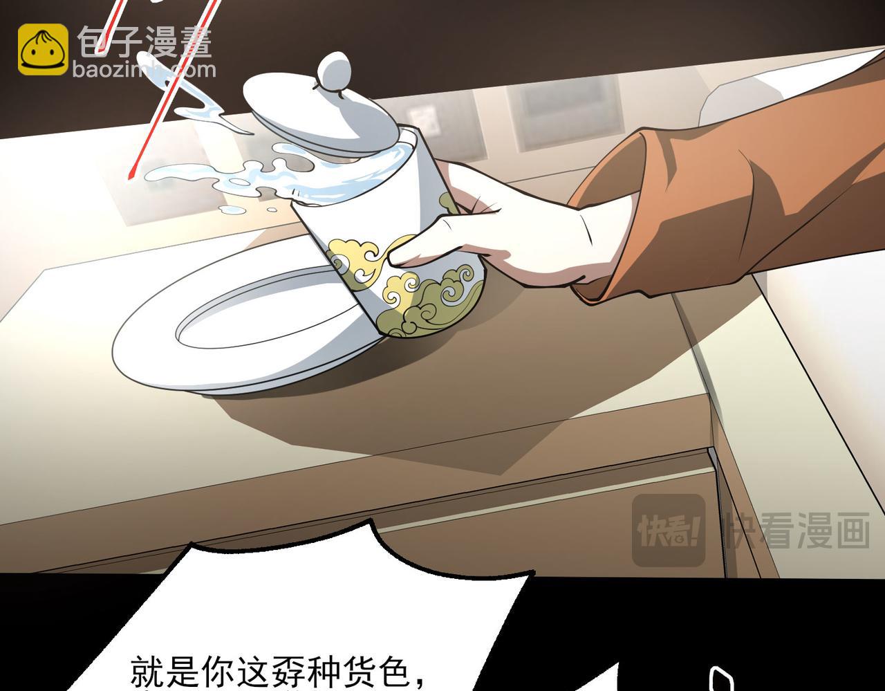 我！災厄級牧師 - 第7話 哥布林地下城(1/3) - 3