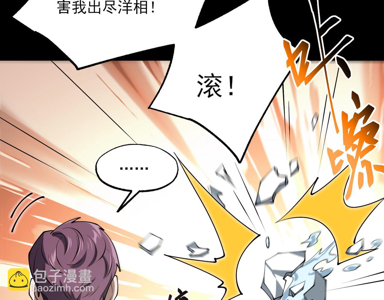 我！災厄級牧師 - 第7話 哥布林地下城(1/3) - 4