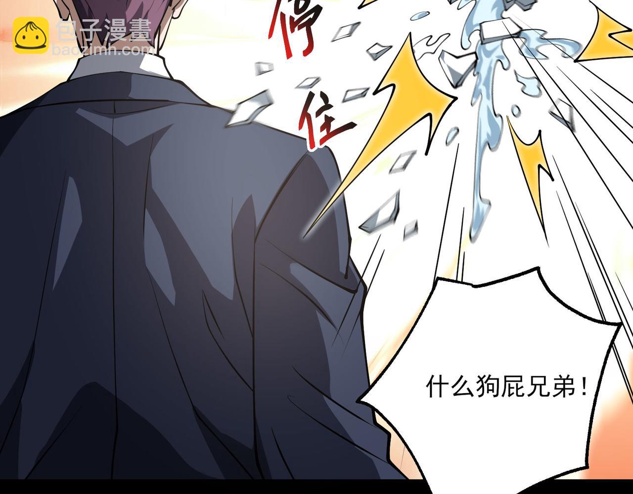 我！災厄級牧師 - 第7話 哥布林地下城(1/3) - 5