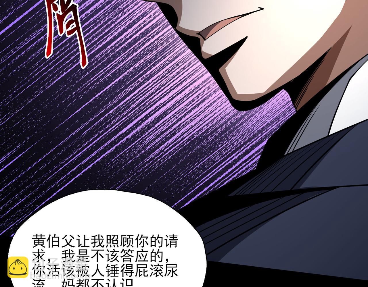 我！災厄級牧師 - 第7話 哥布林地下城(1/3) - 7