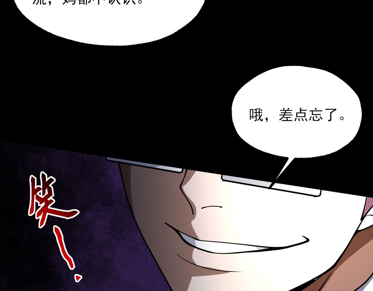 我！災厄級牧師 - 第7話 哥布林地下城(1/3) - 8