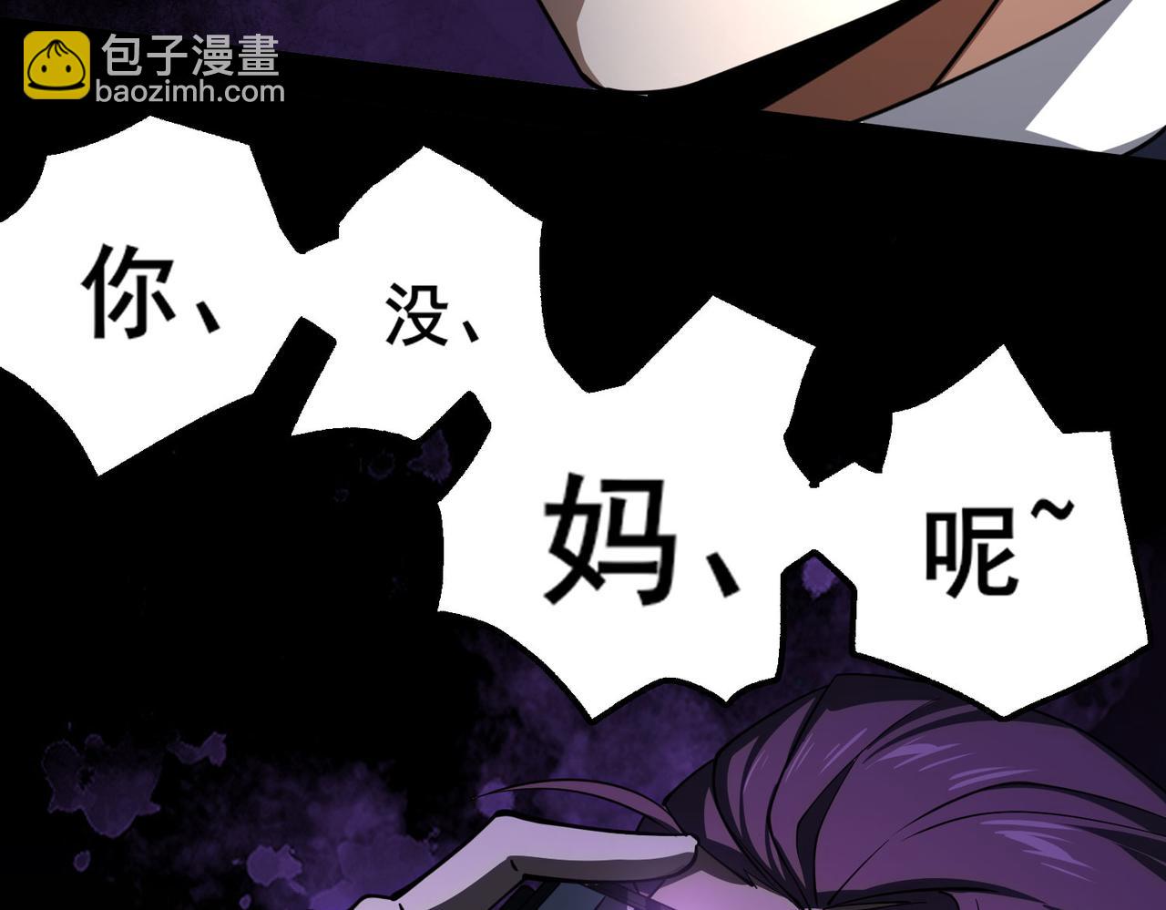 我！災厄級牧師 - 第7話 哥布林地下城(1/3) - 1