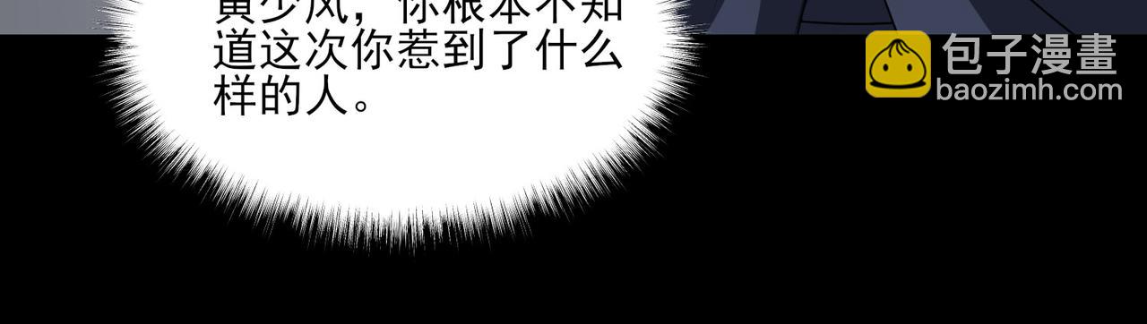 我！災厄級牧師 - 第7話 哥布林地下城(1/3) - 6