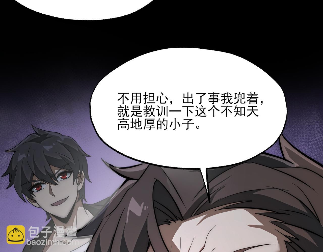 我！災厄級牧師 - 第7話 哥布林地下城(1/3) - 5