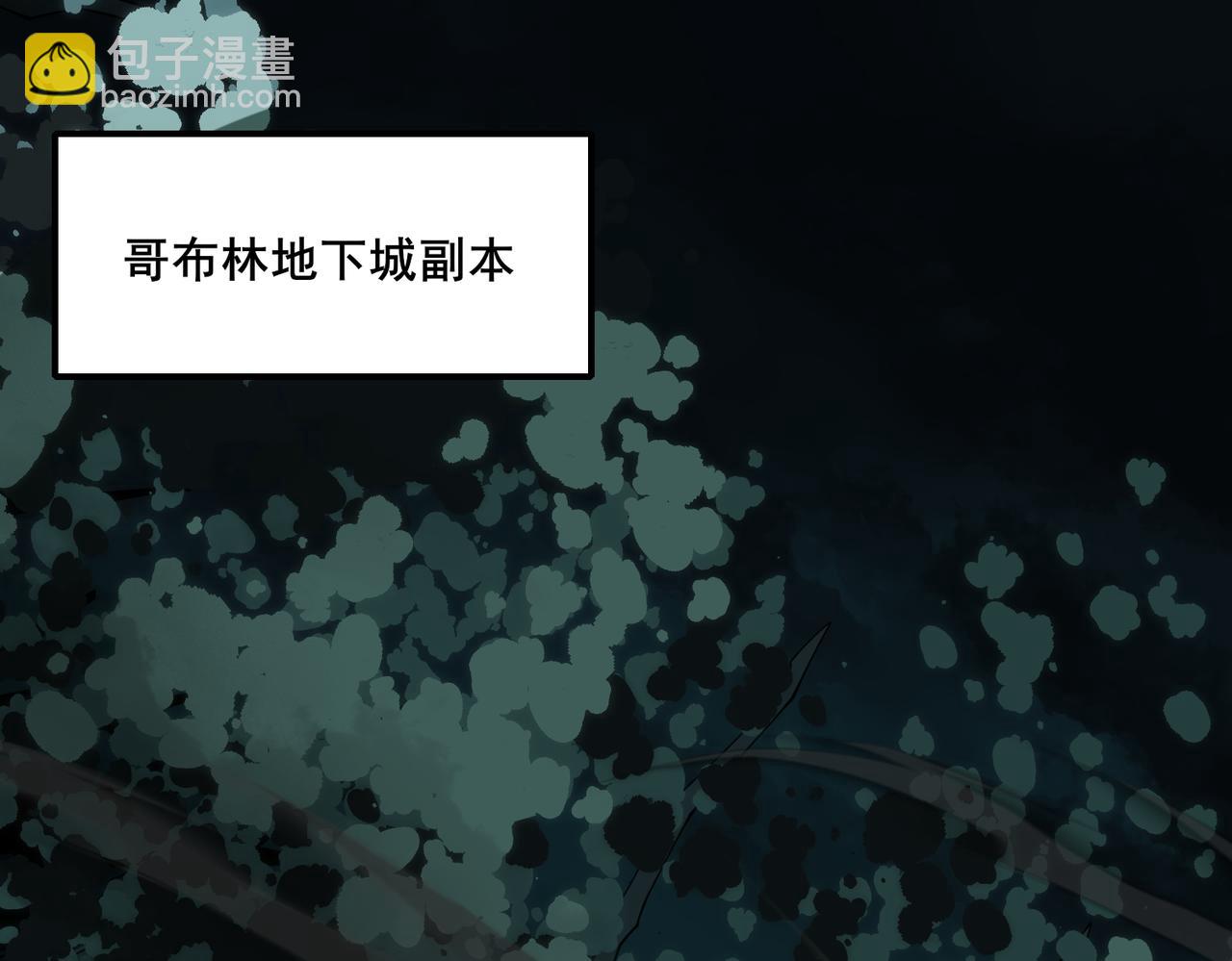 我！災厄級牧師 - 第7話 哥布林地下城(1/3) - 1