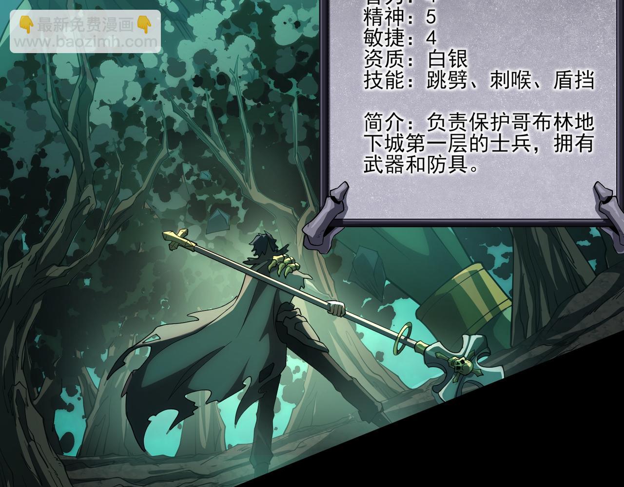 我！災厄級牧師 - 第7話 哥布林地下城(1/3) - 4