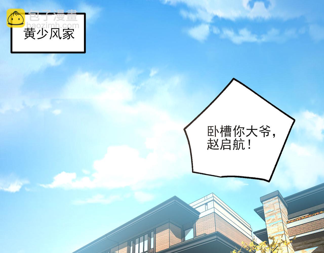 我！災厄級牧師 - 第7話 哥布林地下城(1/3) - 6