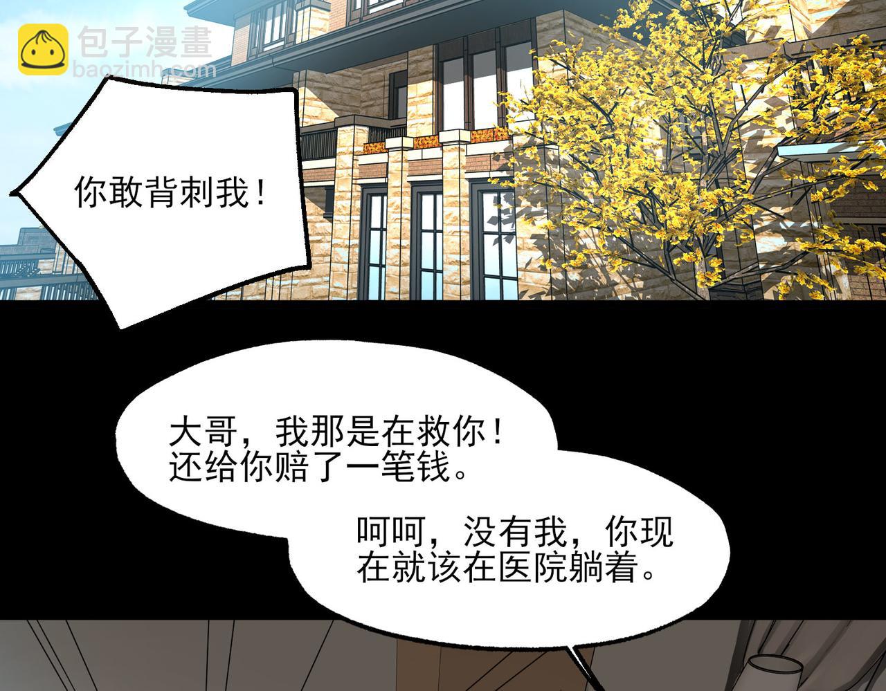 我！災厄級牧師 - 第7話 哥布林地下城(1/3) - 7