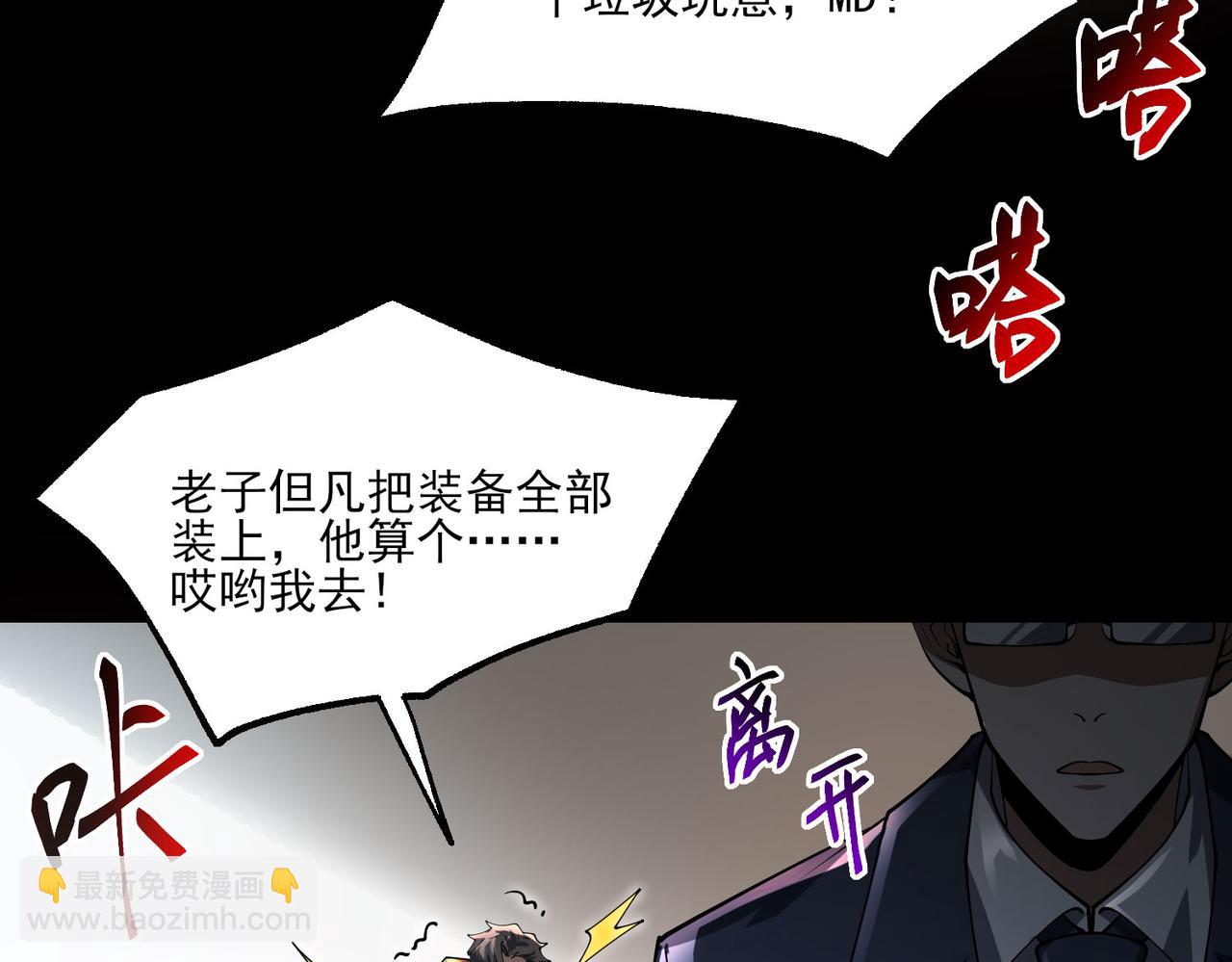 我！災厄級牧師 - 第7話 哥布林地下城(1/3) - 1