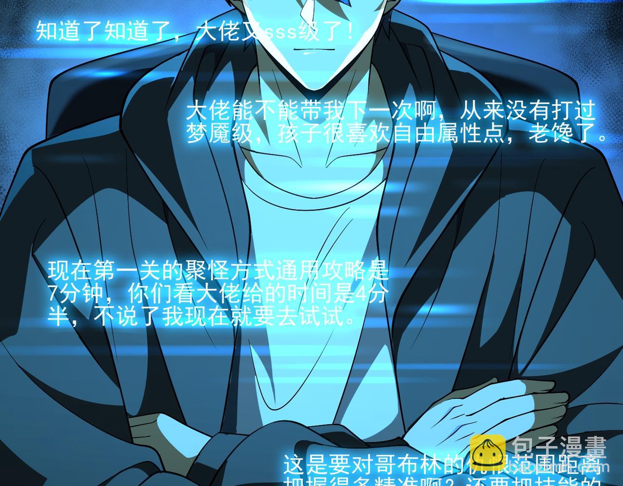 第9话 手撕战士(1/3)-第9话