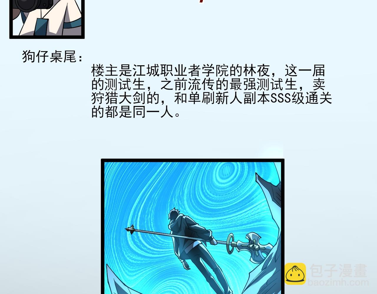 第9话 手撕战士(1/3)-第9话