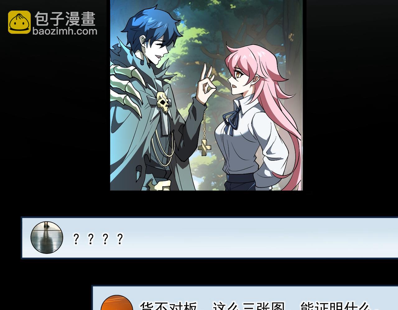 第9话 手撕战士(1/3)-第9话