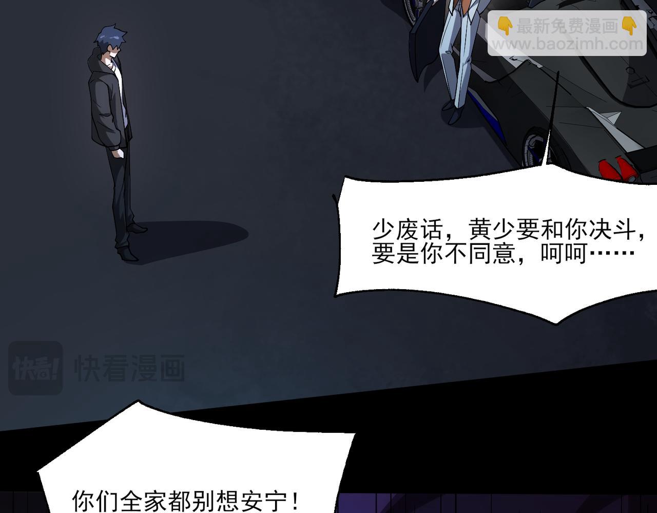 第9话 手撕战士(1/3)-第9话