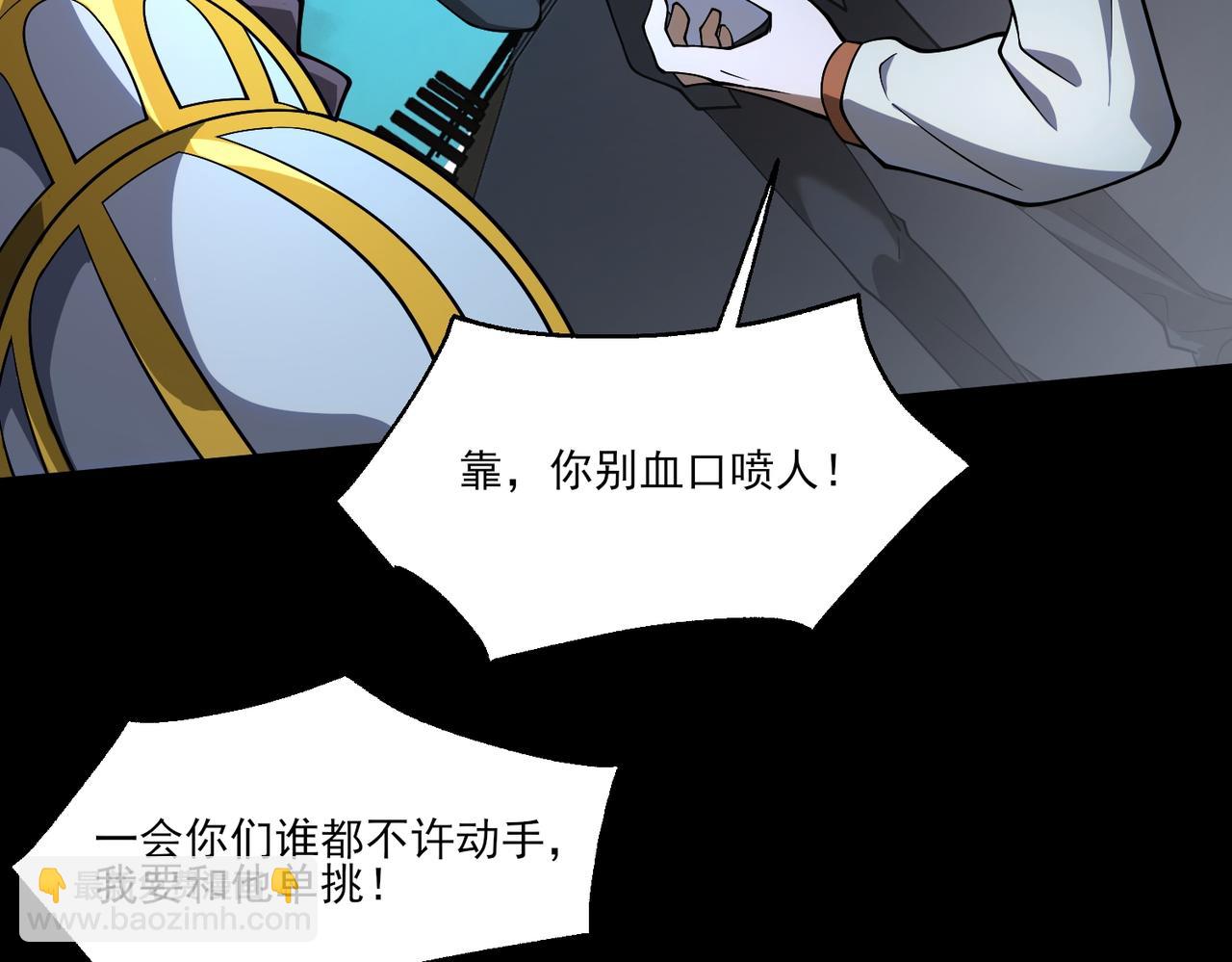 第9话 手撕战士(1/3)-第9话