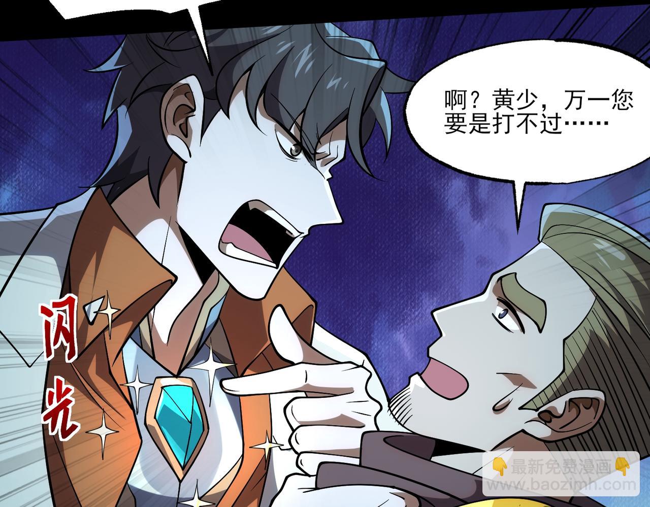 第9话 手撕战士(1/3)-第9话