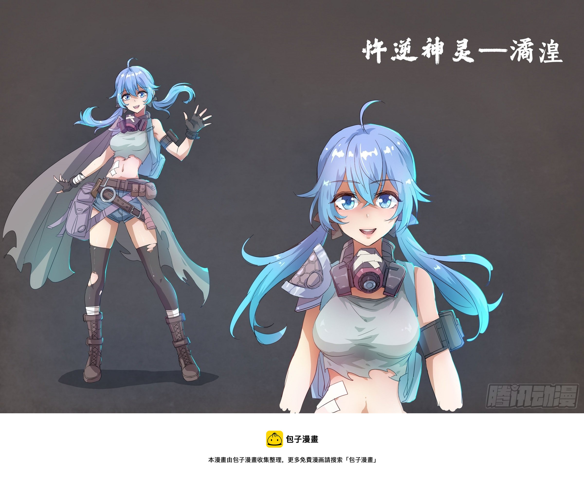 一个人设-第1话