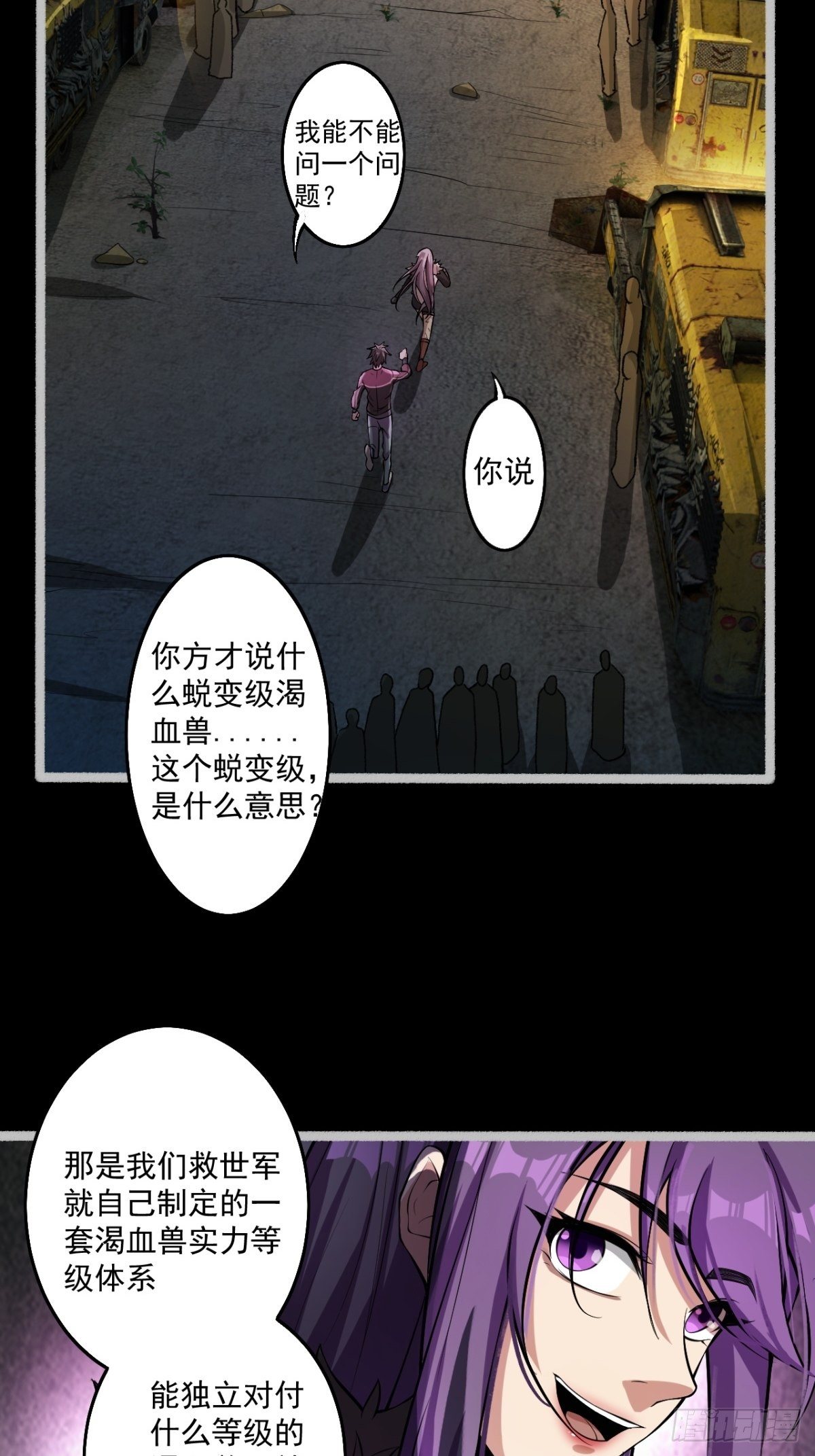 救世军(1/2)-第11话