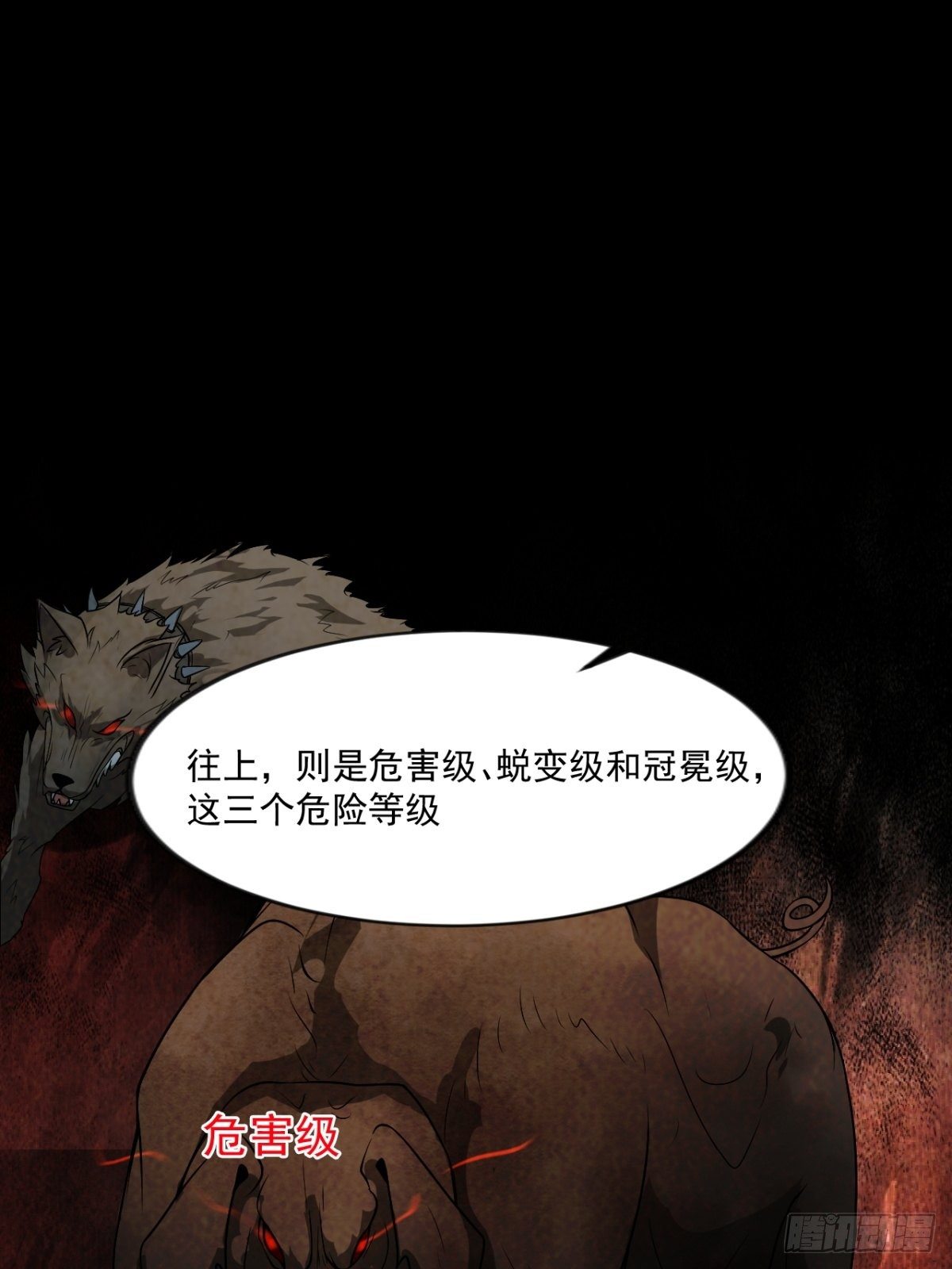 救世军(1/2)-第11话