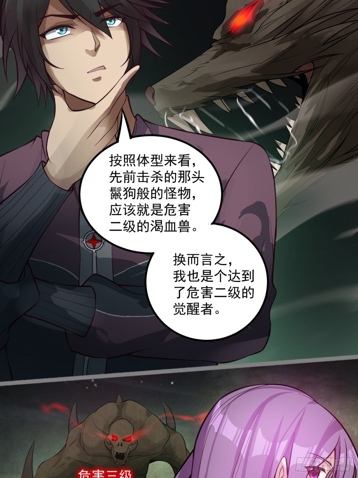 救世军(1/2)-第11话