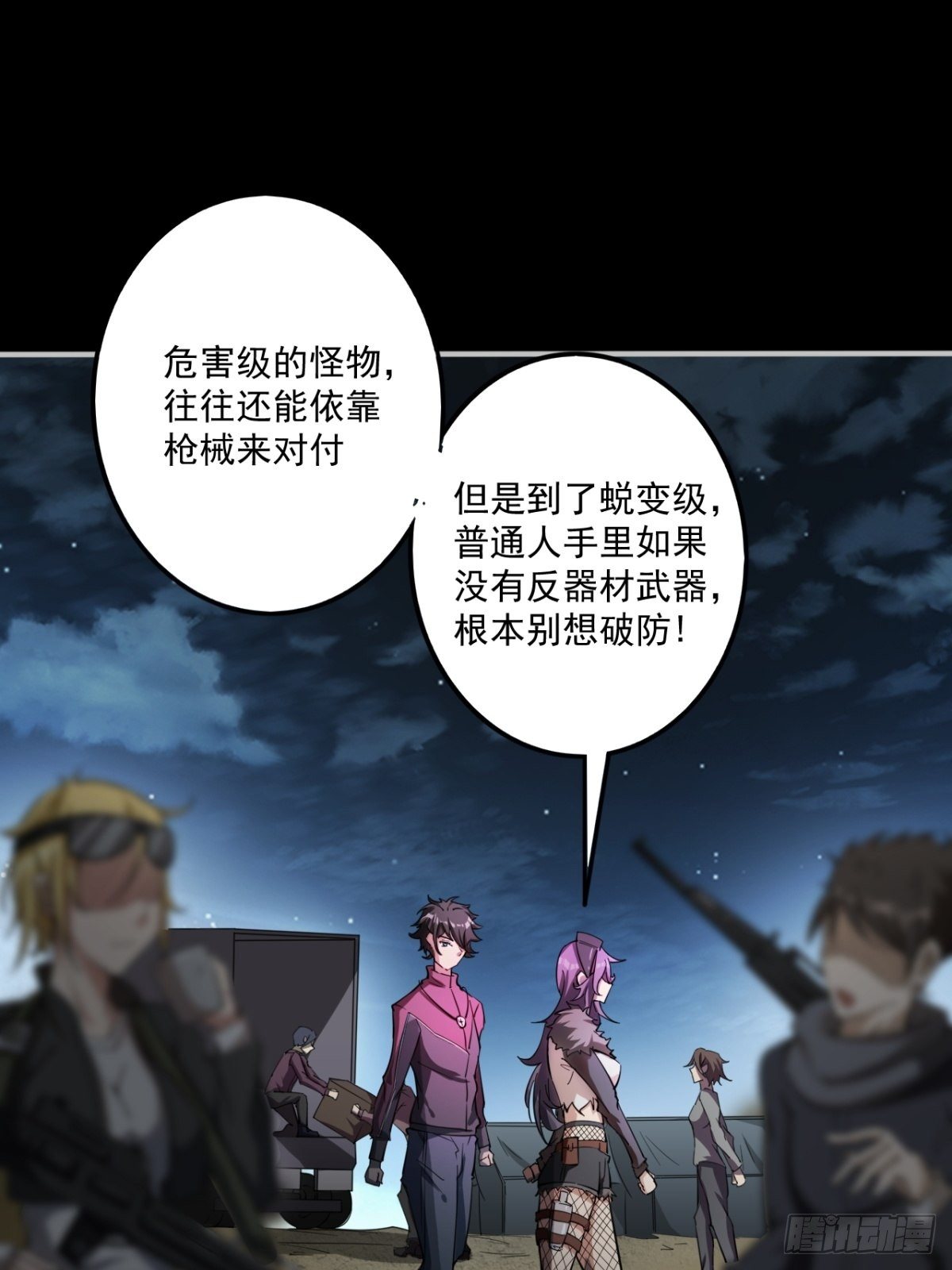 救世军(1/2)-第11话