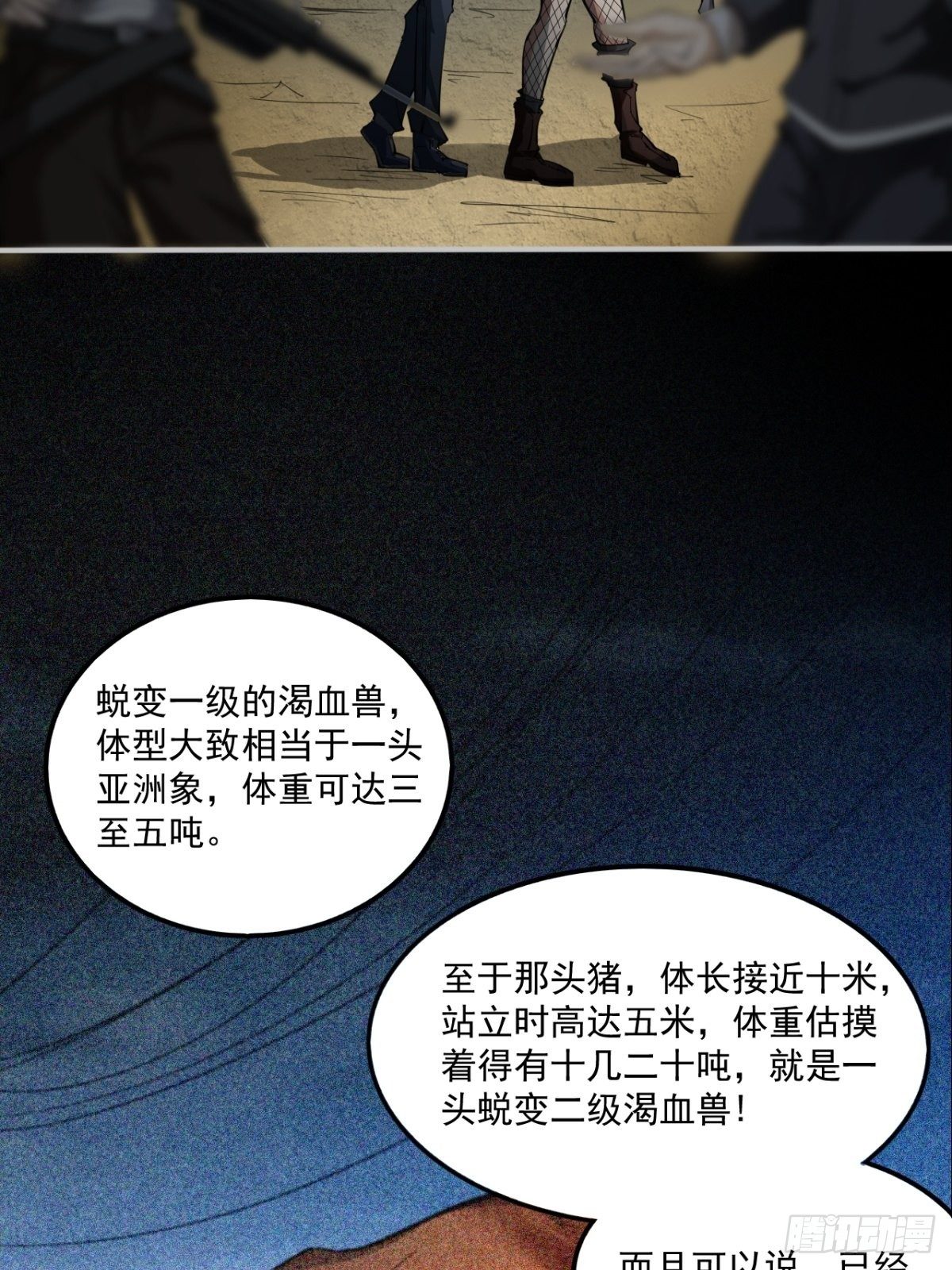 救世军(1/2)-第11话