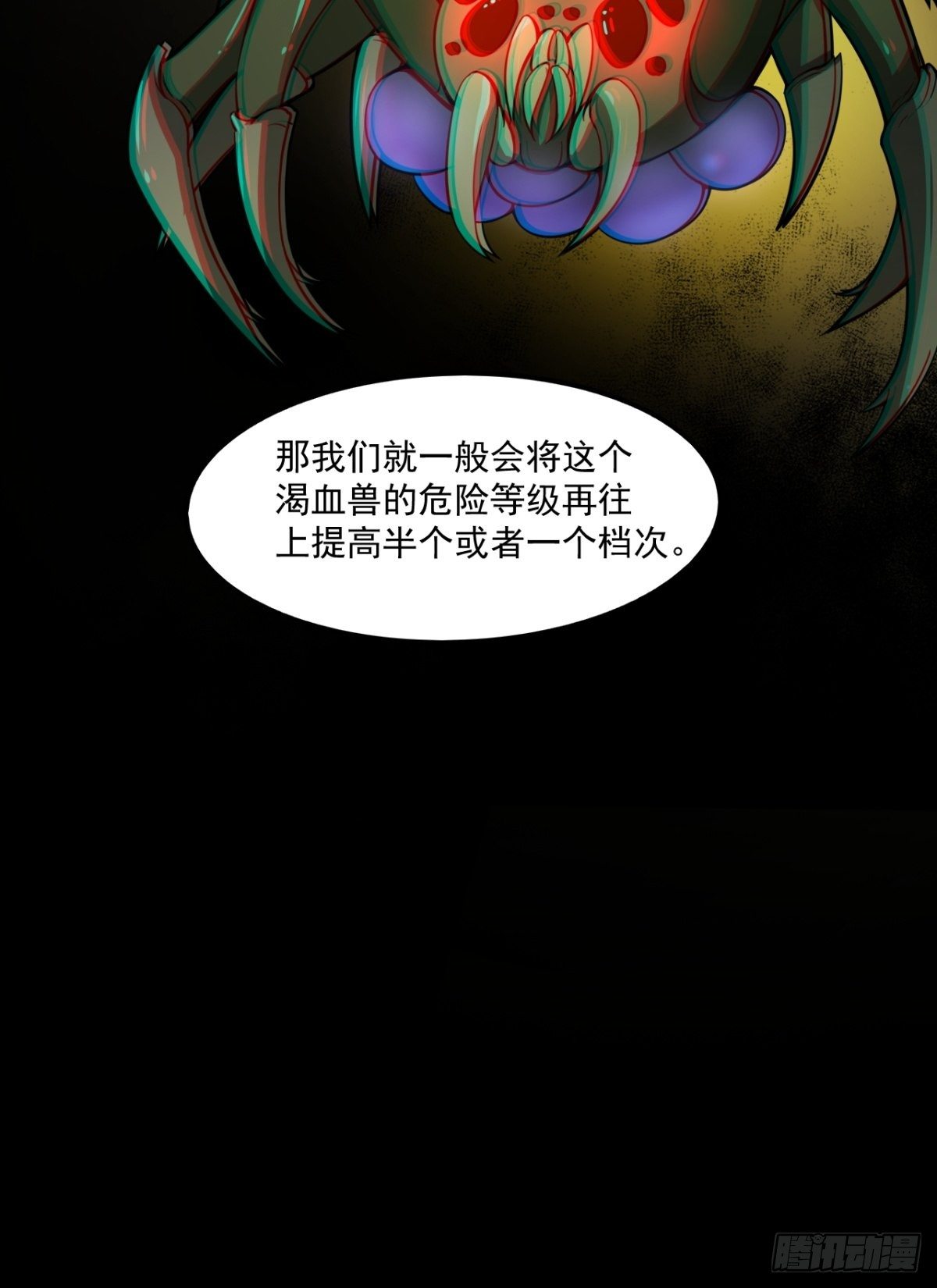 救世军(1/2)-第11话