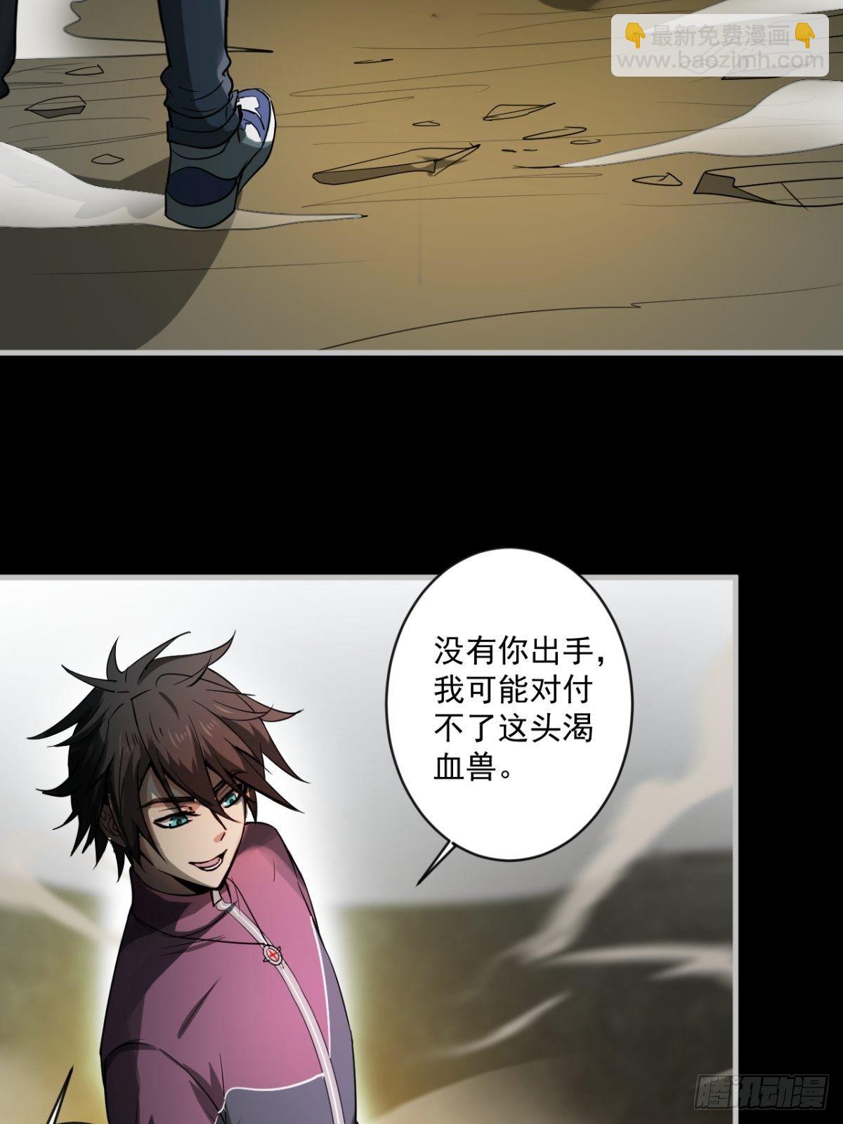 救世军(1/2)-第11话