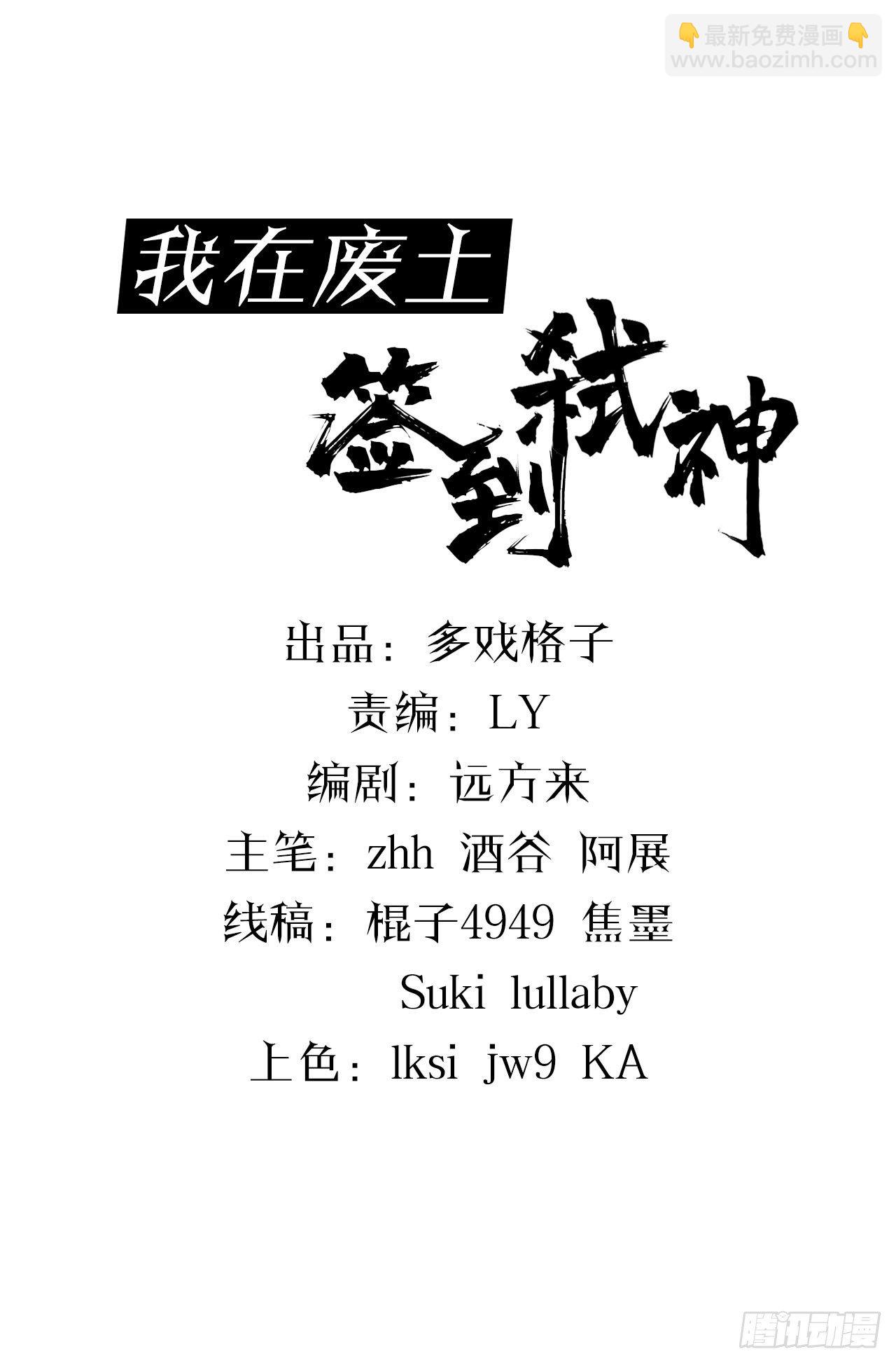 签到规则-第13话