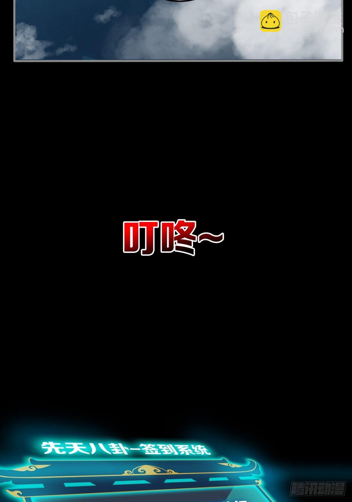 签到规则-第13话