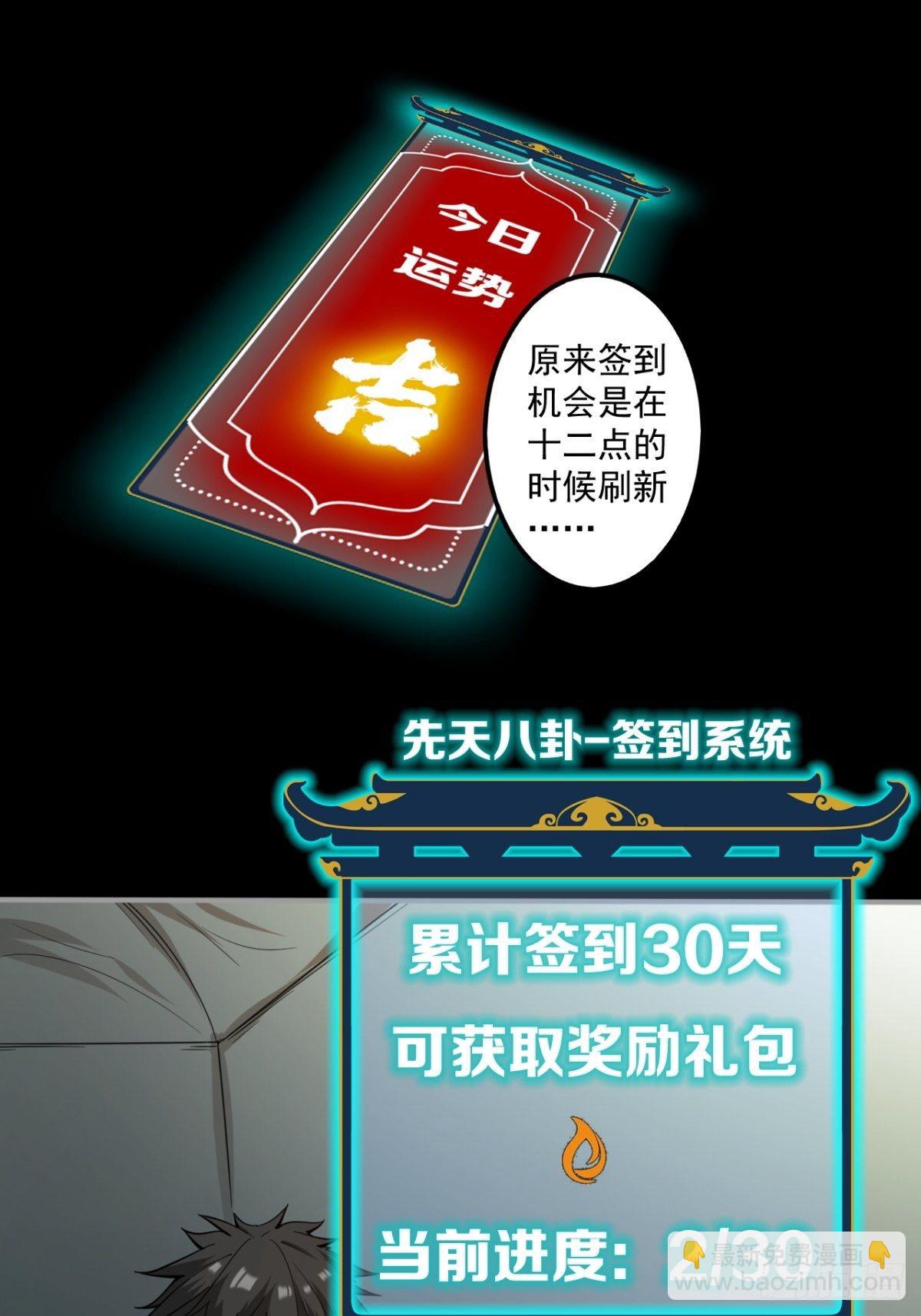 签到规则-第13话