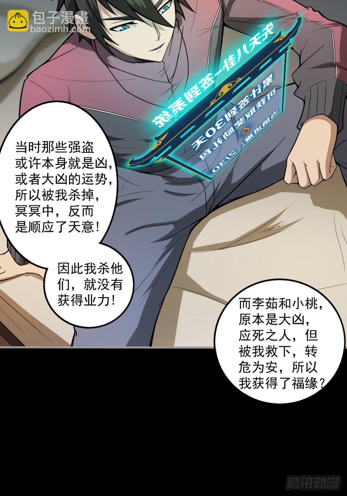 签到规则-第13话