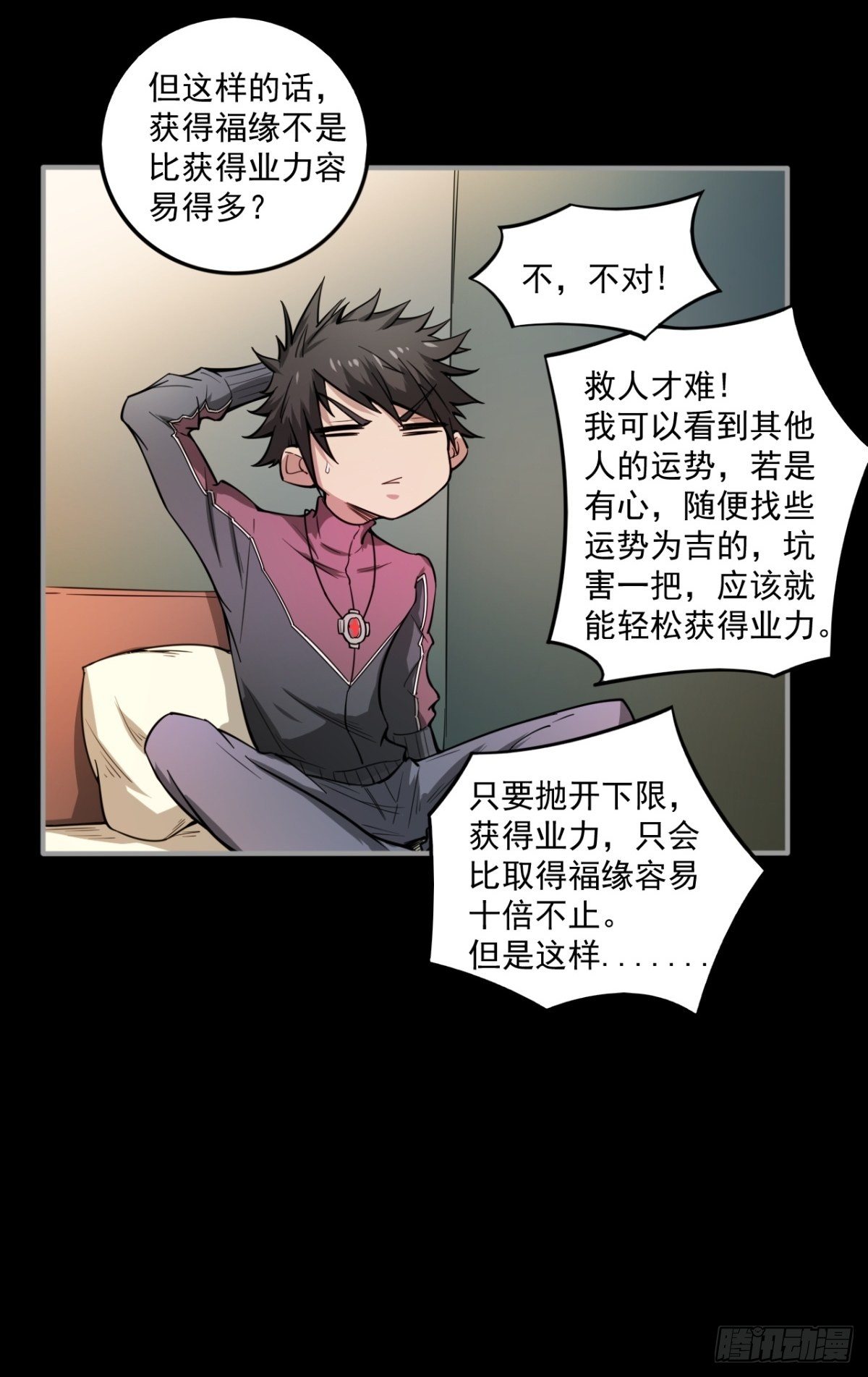 签到规则-第13话