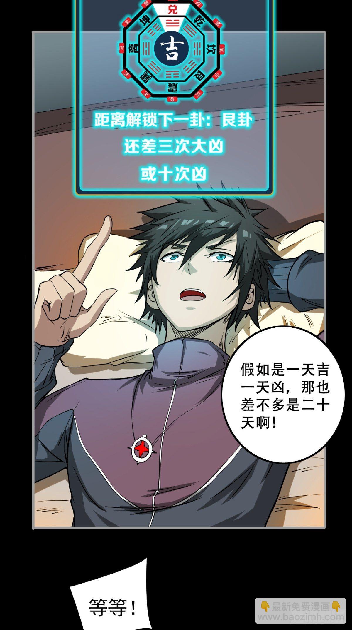 签到规则-第13话