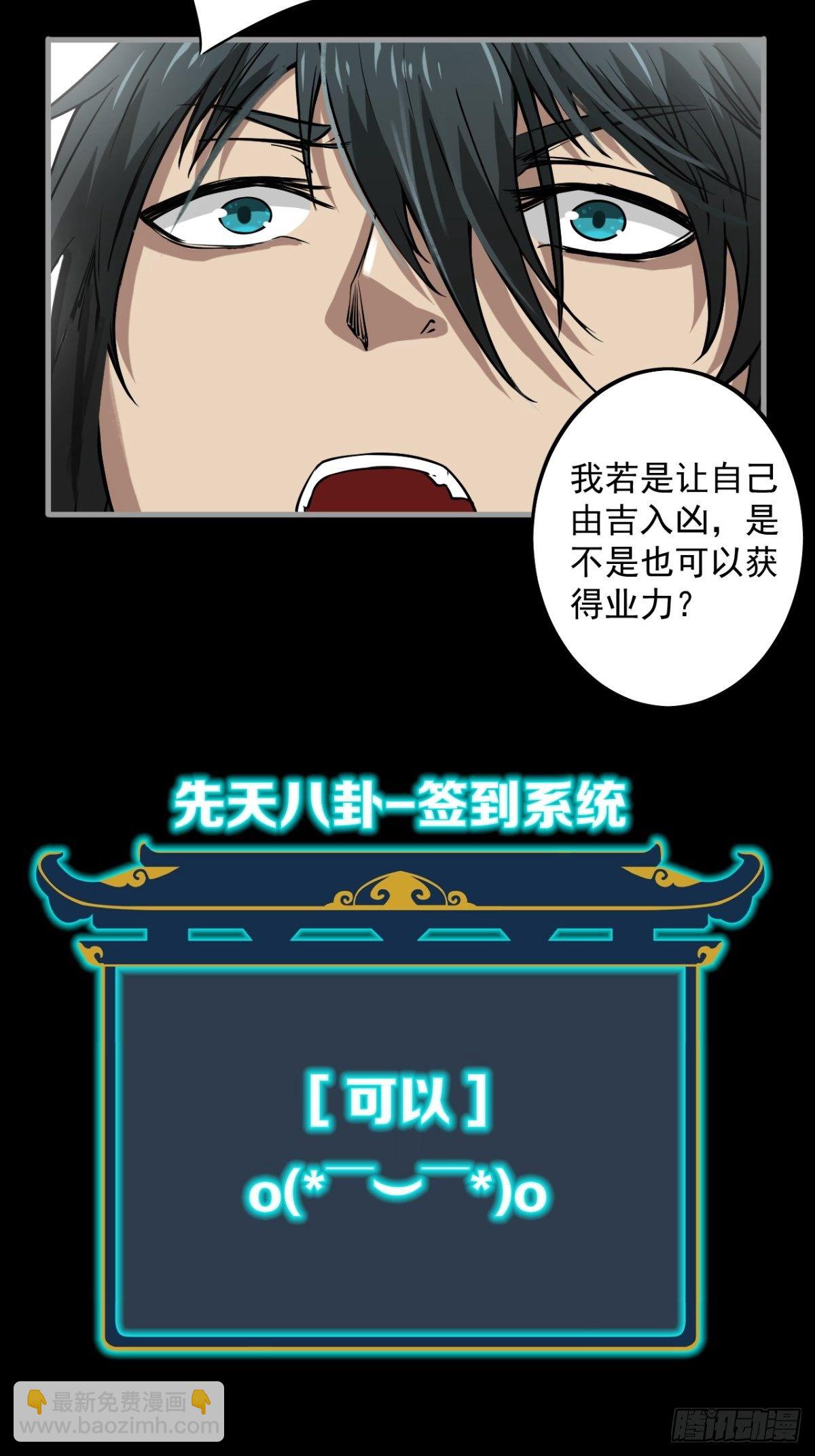 签到规则-第13话