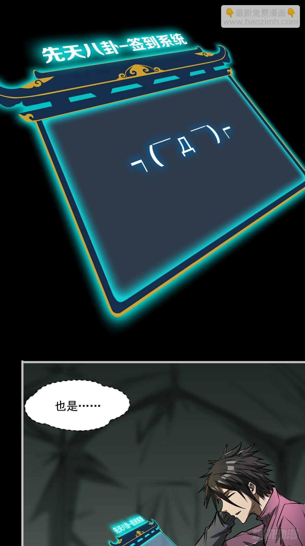 签到规则-第13话