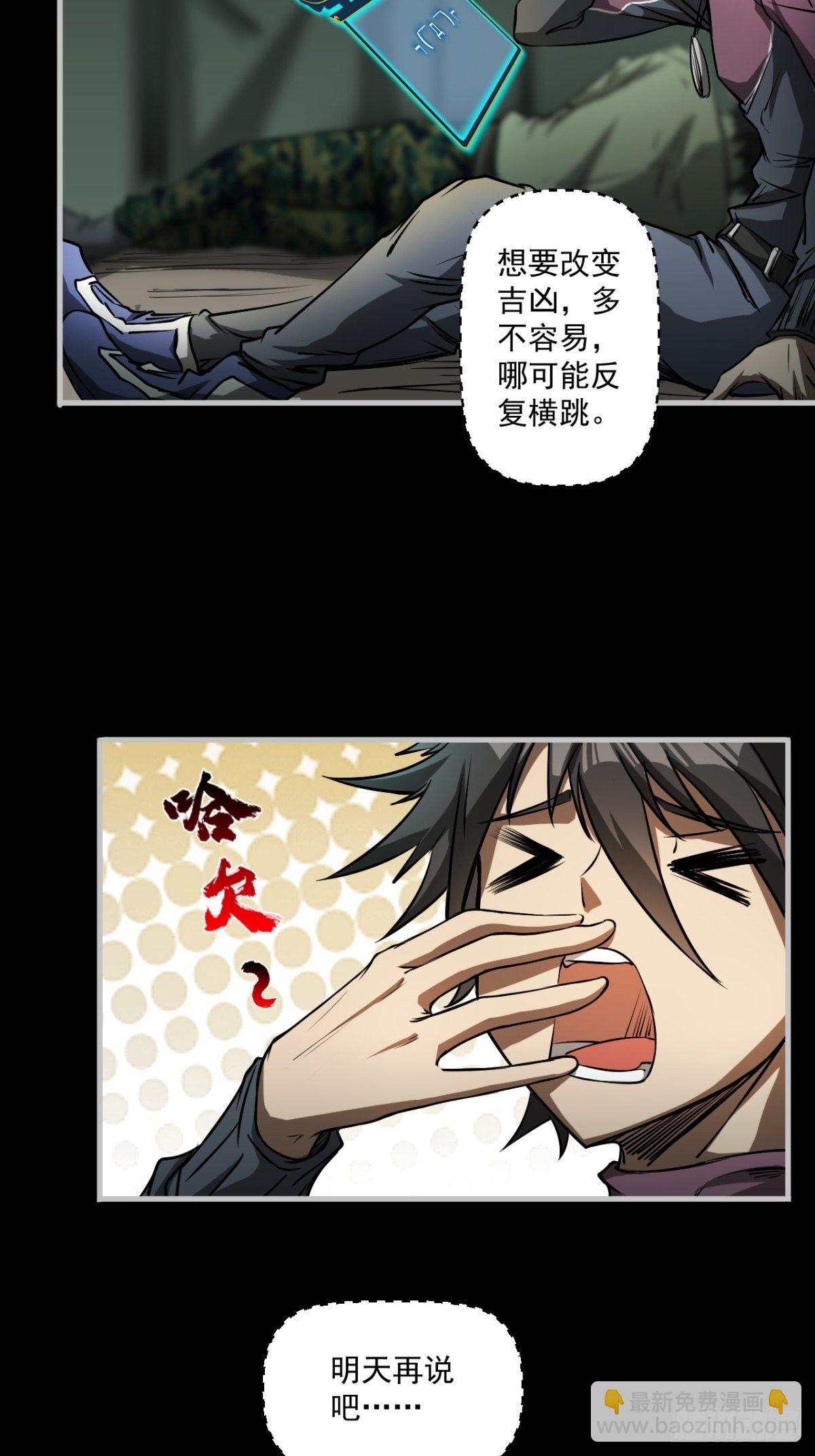 签到规则-第13话