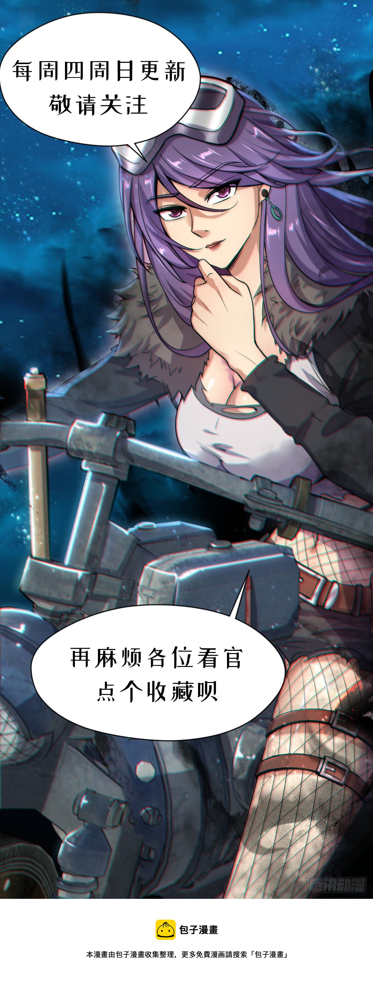 签到规则-第13话