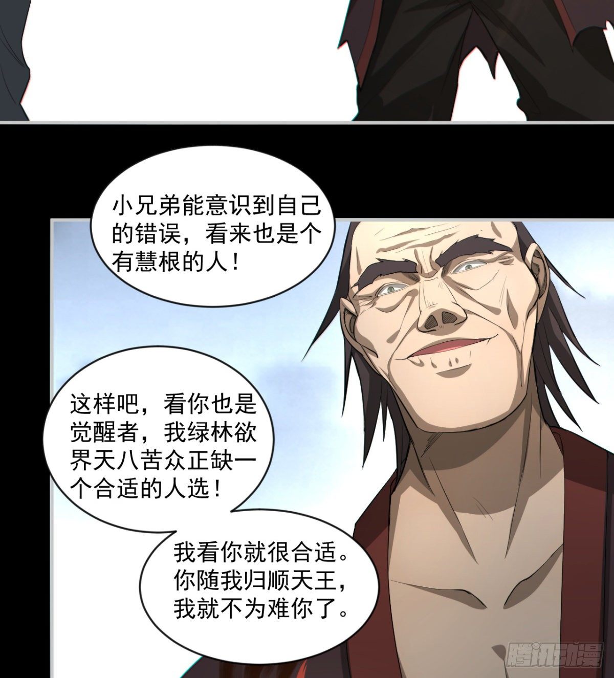 孰是孰非何人判-第17话