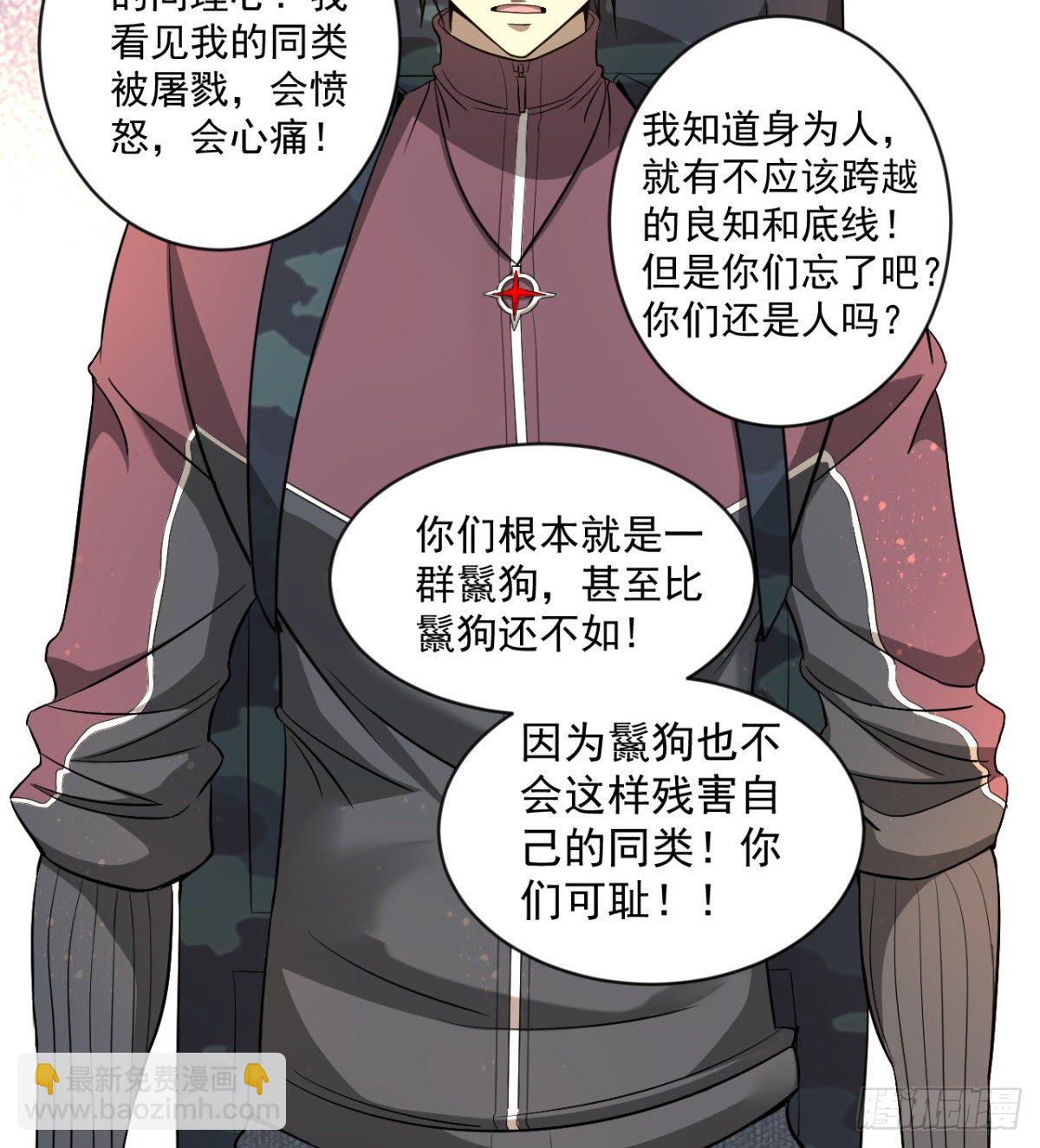 孰是孰非何人判-第17话