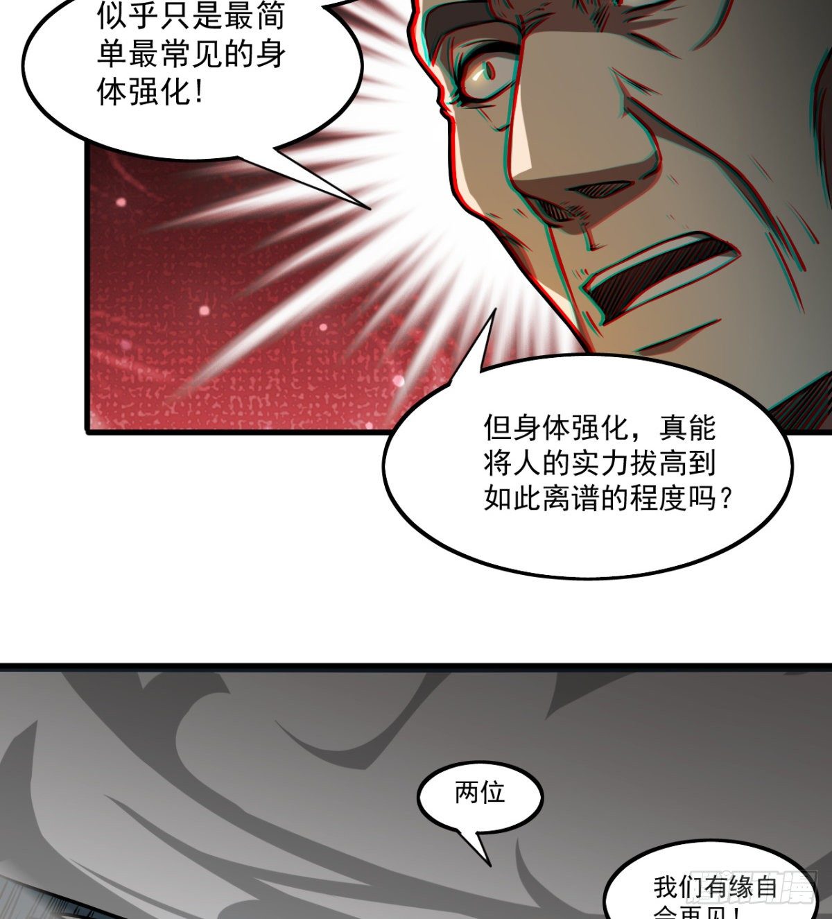 少女名&ldquo;潏湟&rdquo;(1/2)-第19话